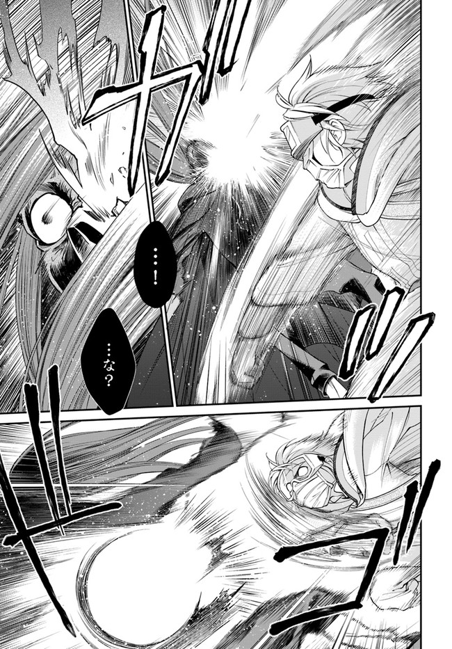 Isekai Yakkyoku Chap 37 - Next Chap 38