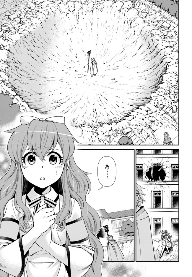 Isekai Yakkyoku Chap 37 - Next Chap 38