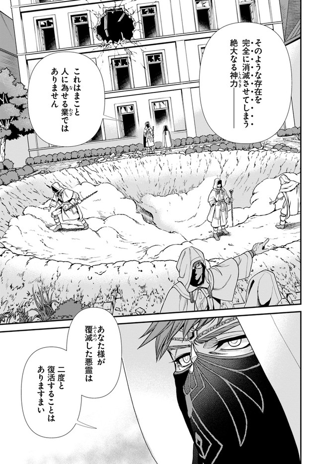 Isekai Yakkyoku Chap 37 - Next Chap 38