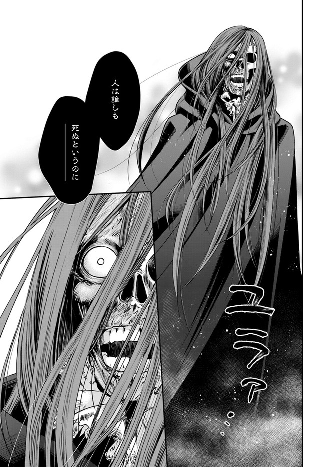 Isekai Yakkyoku Chap 37 - Next Chap 38