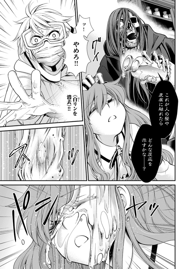 Isekai Yakkyoku Chap 37 - Next Chap 38