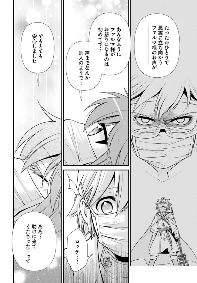 Isekai Yakkyoku Chap 38 - Next Chap 39