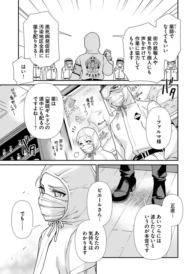 Isekai Yakkyoku Chap 38 - Next Chap 39