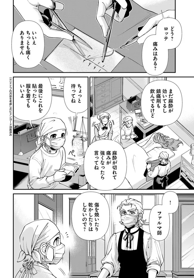 Isekai Yakkyoku Chap 38 - Next Chap 39