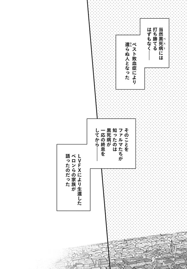 Isekai Yakkyoku Chap 38 - Next Chap 39