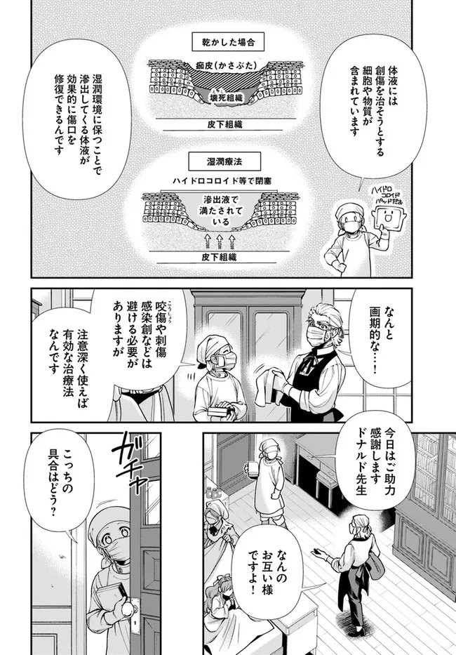 Isekai Yakkyoku Chap 38 - Next Chap 39
