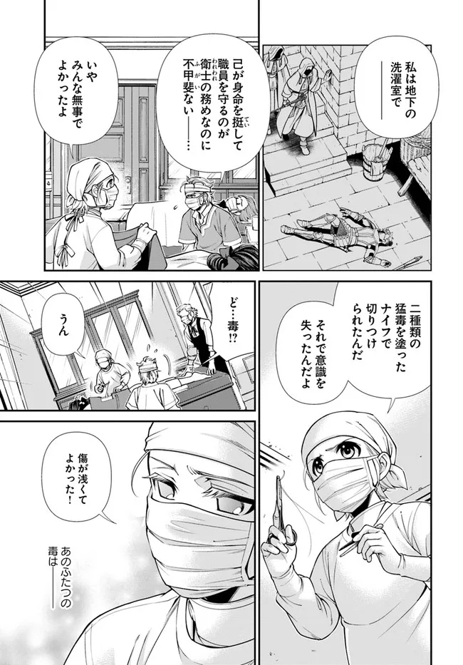 Isekai Yakkyoku Chap 38 - Next Chap 39
