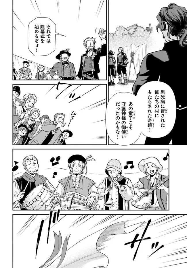 Isekai Yakkyoku Chap 39.5 - Next Chap 40.5