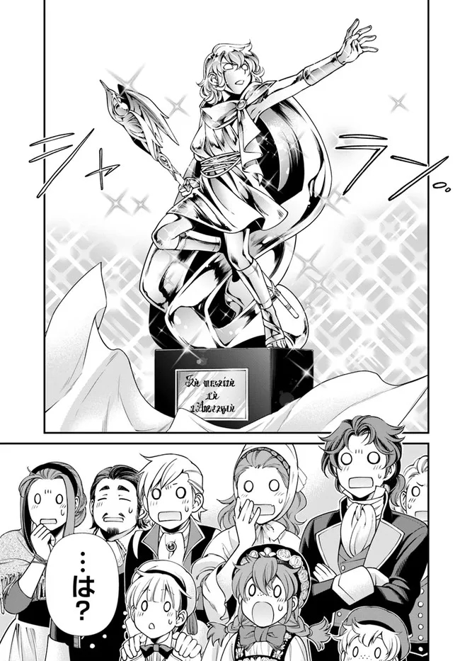 Isekai Yakkyoku Chap 39.5 - Next Chap 40.5