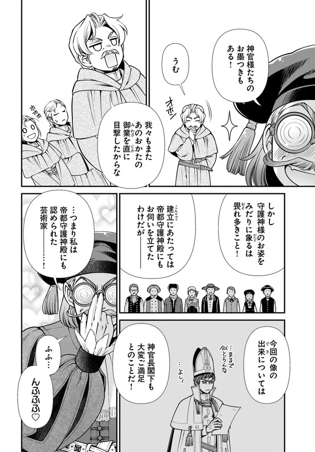 Isekai Yakkyoku Chap 39.5 - Next Chap 40.5