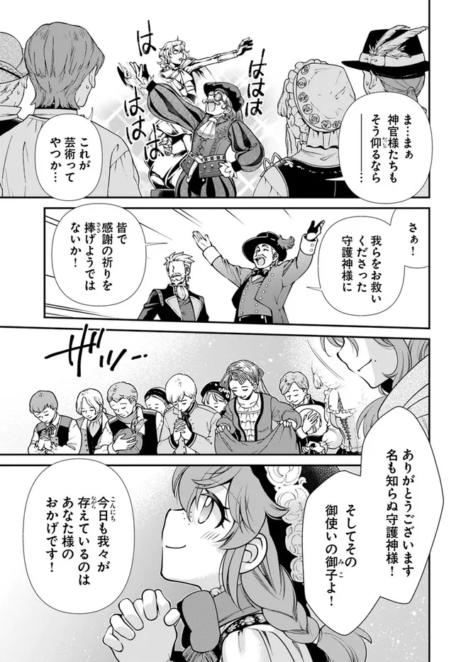 Isekai Yakkyoku Chap 39.5 - Next Chap 40.5