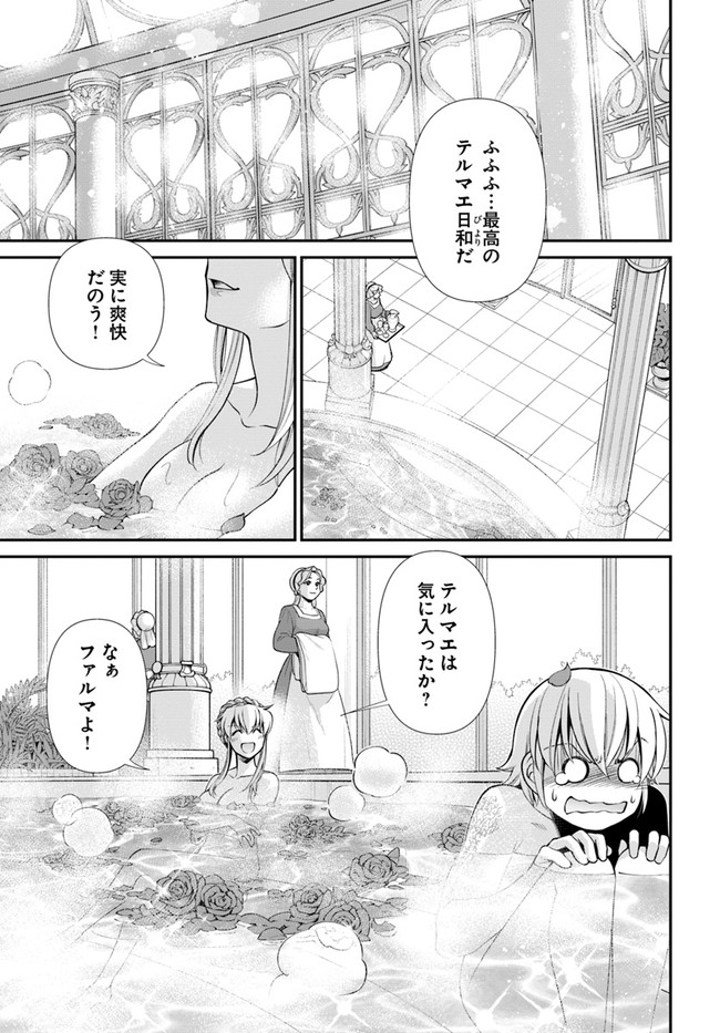 Isekai Yakkyoku Chap 43 - Next Chap 44