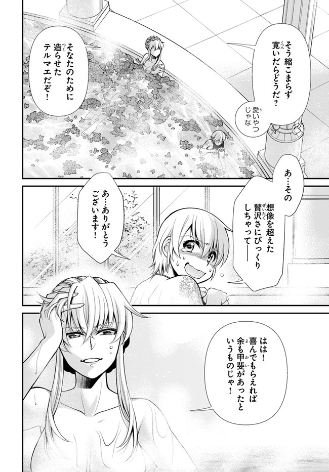 Isekai Yakkyoku Chap 43 - Next Chap 44