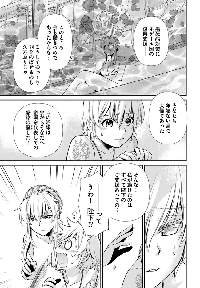 Isekai Yakkyoku Chap 43 - Next Chap 44