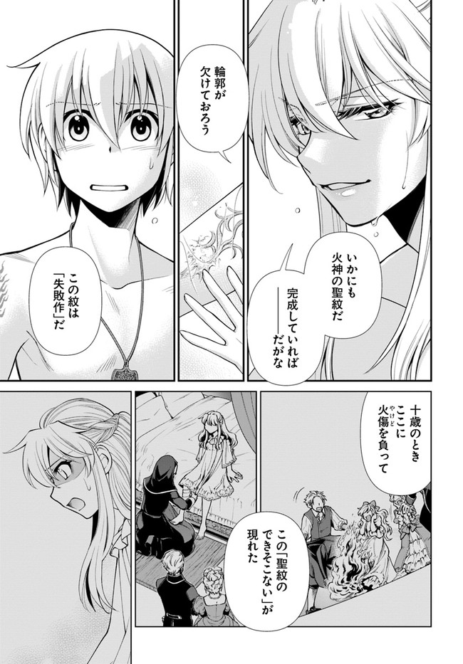 Isekai Yakkyoku Chap 43 - Next Chap 44