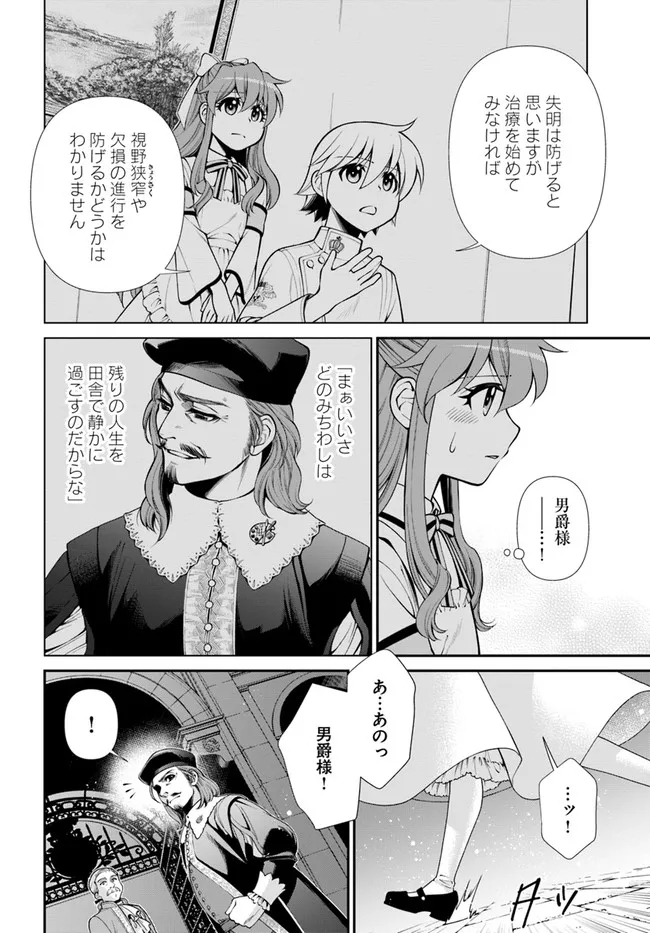 Isekai Yakkyoku Chap 44.2 - Next Chap 45.2