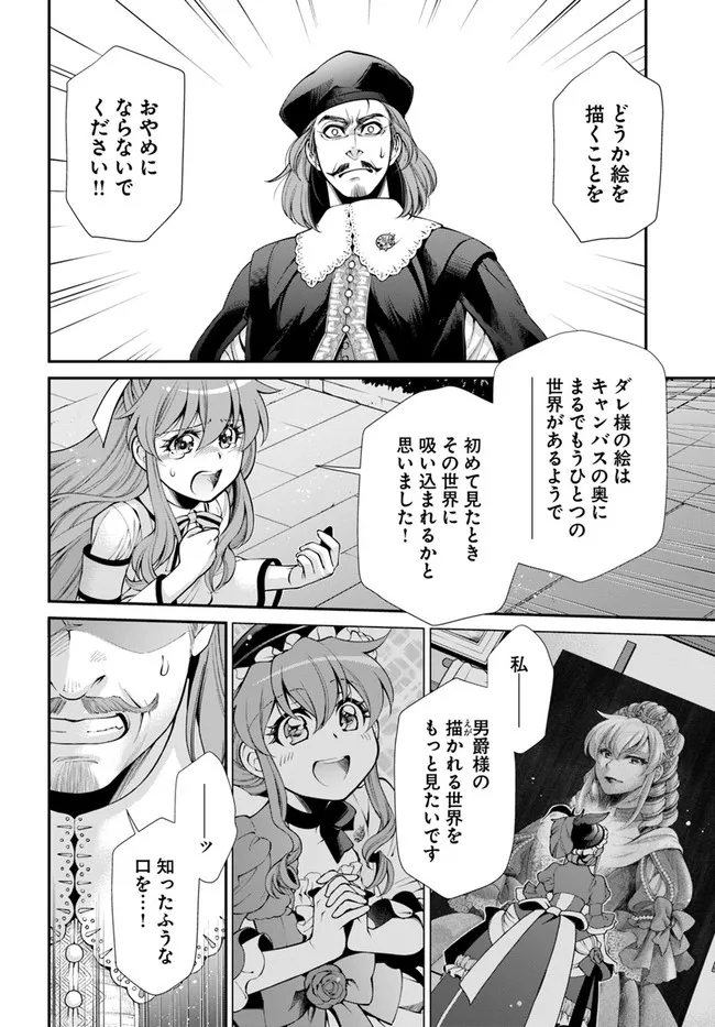 Isekai Yakkyoku Chap 44.2 - Next Chap 45.2