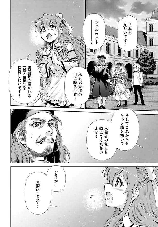 Isekai Yakkyoku Chap 44.2 - Next Chap 45.2