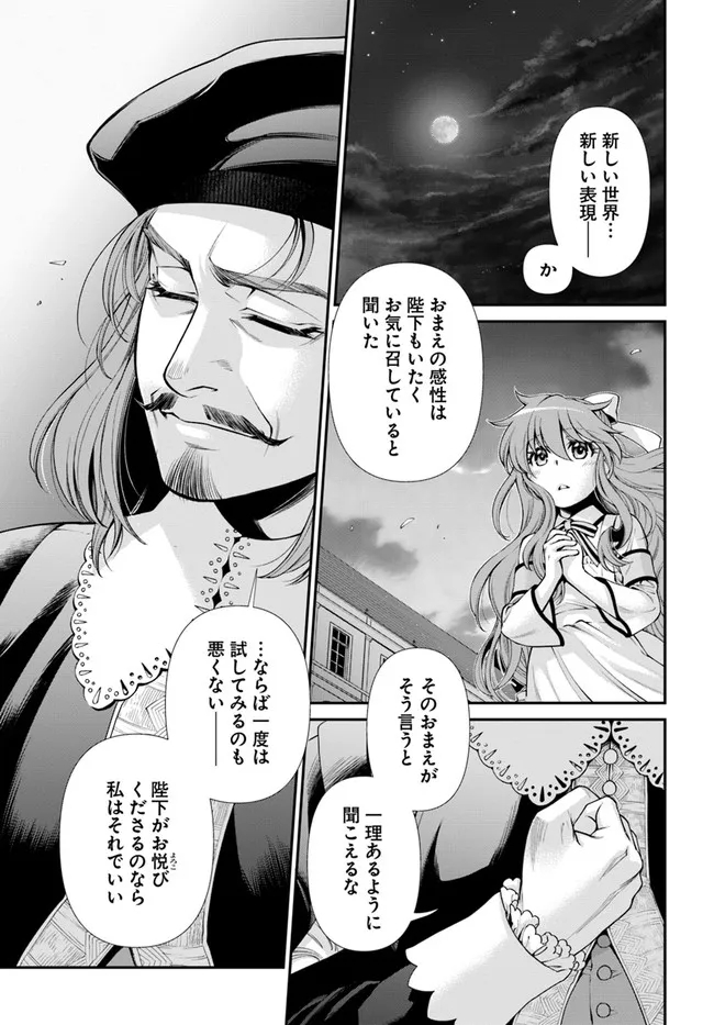 Isekai Yakkyoku Chap 44.2 - Next Chap 45.2