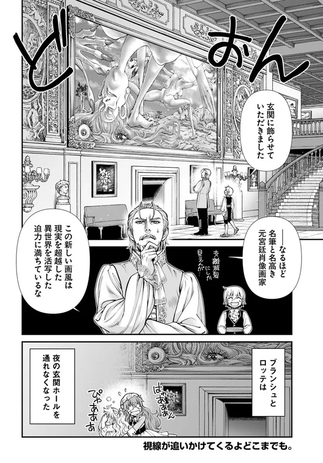 Isekai Yakkyoku Chap 44.2 - Next Chap 45.2
