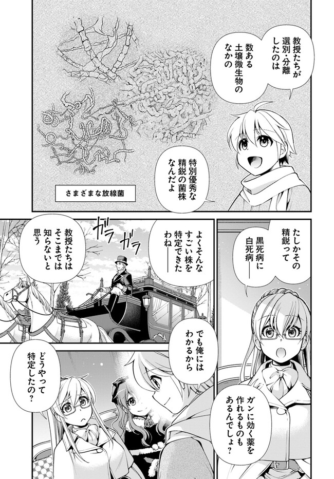 Isekai Yakkyoku Chap 46 - Next Chap 47