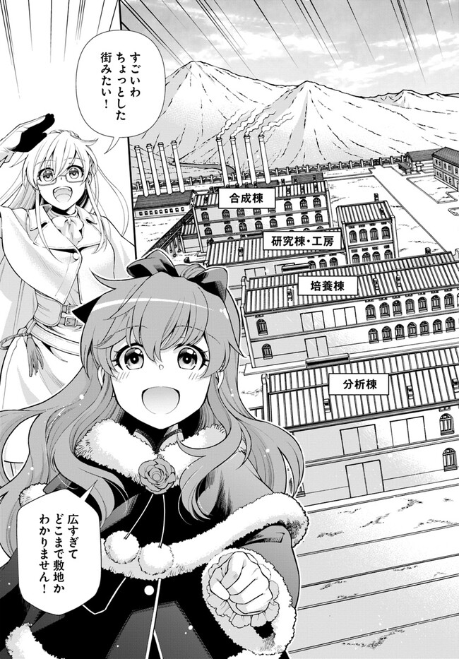 Isekai Yakkyoku Chap 46 - Next Chap 47