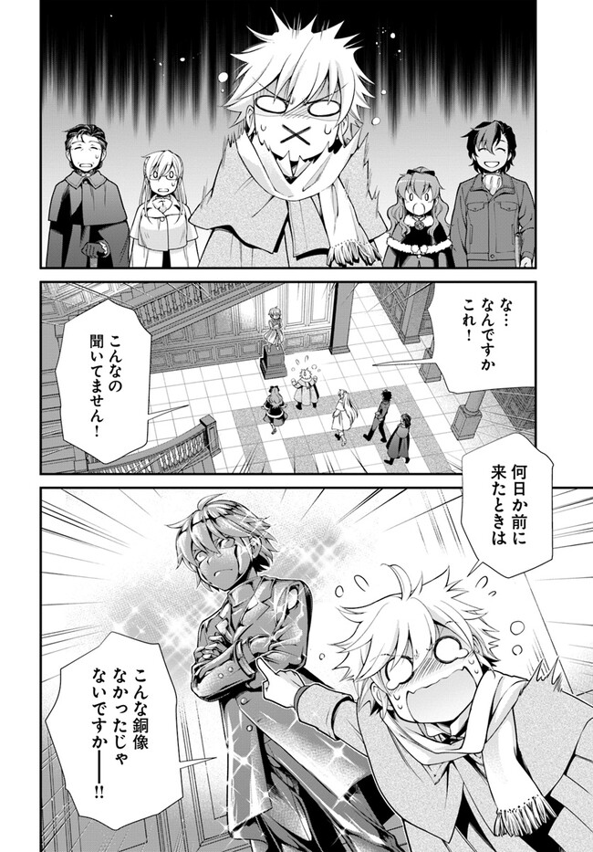 Isekai Yakkyoku Chap 46 - Next Chap 47