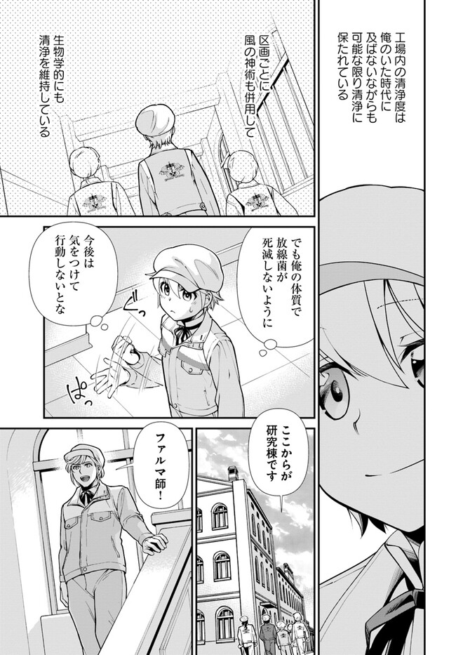 Isekai Yakkyoku Chap 46 - Next Chap 47