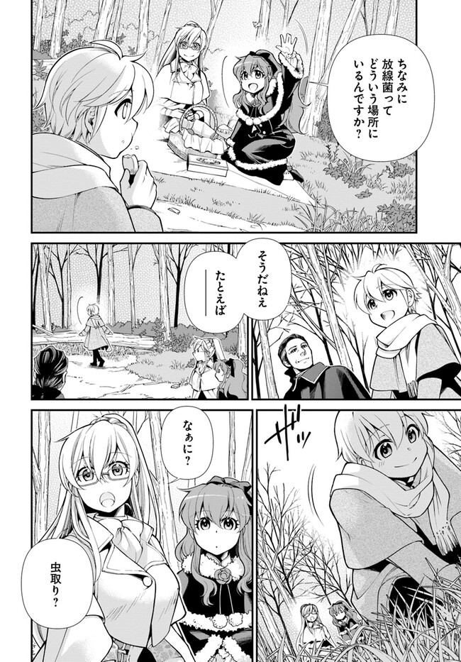 Isekai Yakkyoku Chap 46 - Next Chap 47
