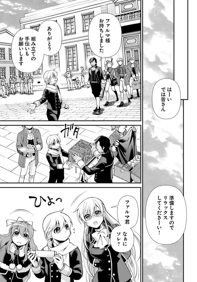 Isekai Yakkyoku Chap 47 - Next Chap 48