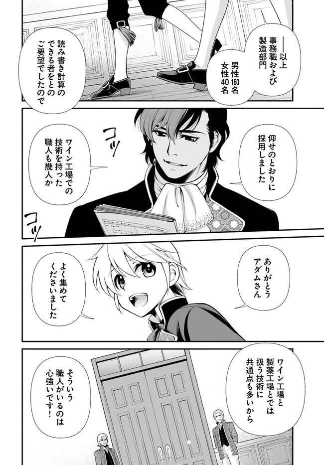 Isekai Yakkyoku Chap 47 - Next Chap 48