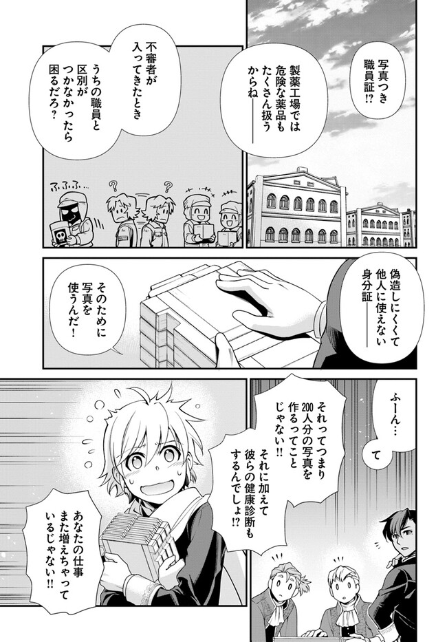 Isekai Yakkyoku Chap 47 - Next Chap 48