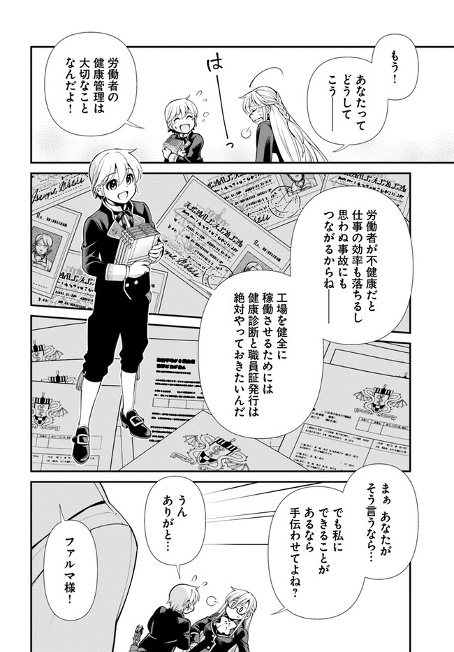 Isekai Yakkyoku Chap 47 - Next Chap 48