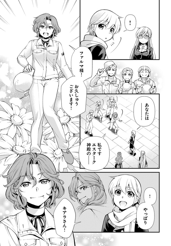 Isekai Yakkyoku Chap 47 - Next Chap 48
