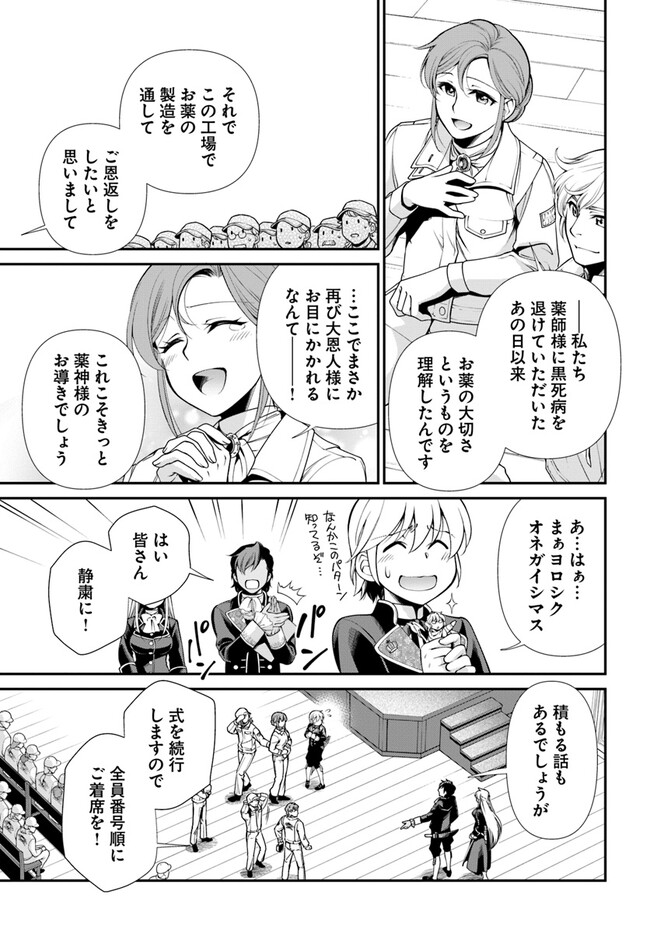 Isekai Yakkyoku Chap 47 - Next Chap 48