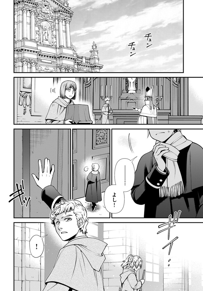 Isekai Yakkyoku Chap 49.1 - Next Chap 50.1