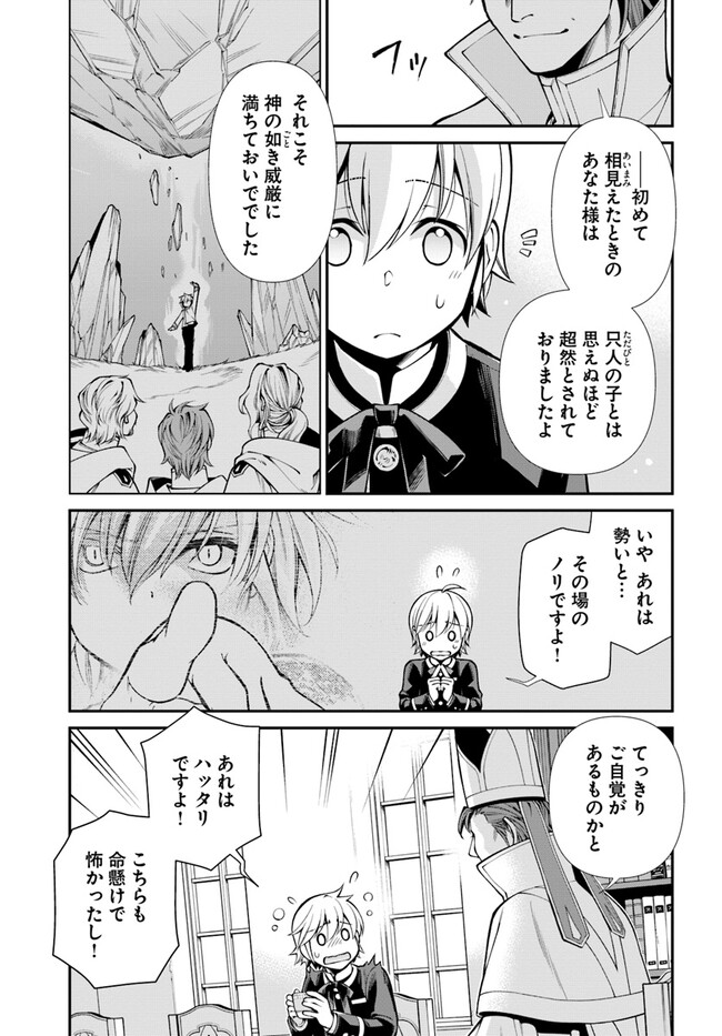 Isekai Yakkyoku Chap 49.1 - Next Chap 50.1