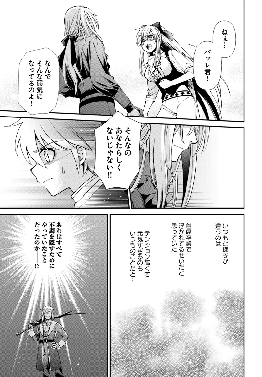 Isekai Yakkyoku Chap 54 - Next Chap 55