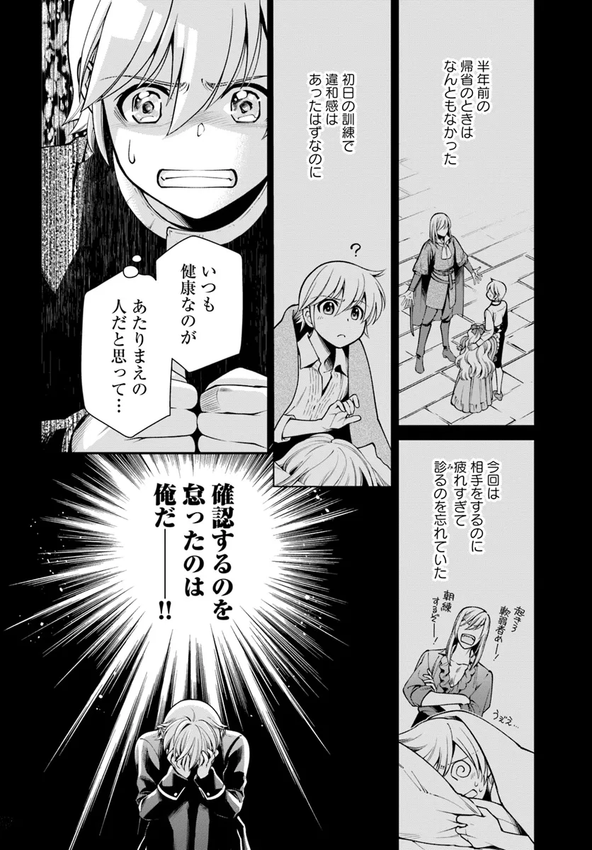 Isekai Yakkyoku Chap 54 - Next Chap 55