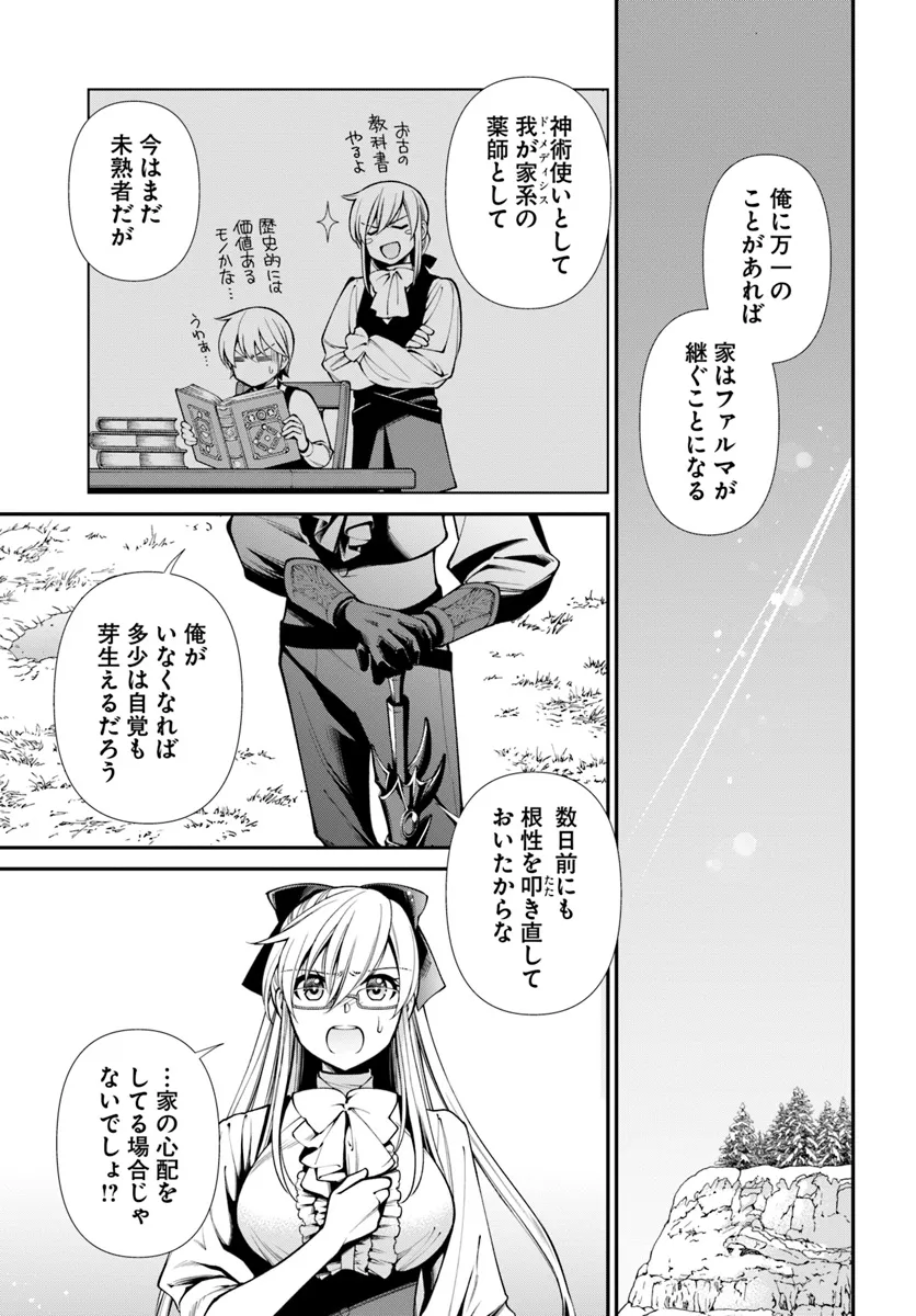 Isekai Yakkyoku Chap 54 - Next Chap 55