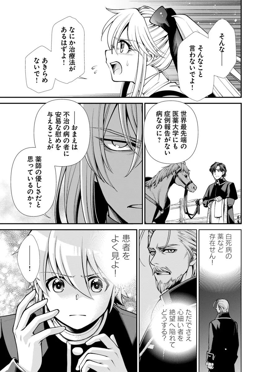 Isekai Yakkyoku Chap 54 - Next Chap 55