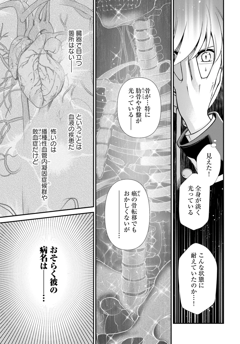 Isekai Yakkyoku Chap 54 - Next Chap 55