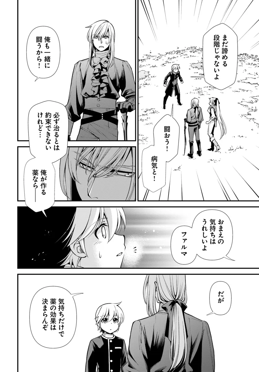 Isekai Yakkyoku Chap 54 - Next Chap 55