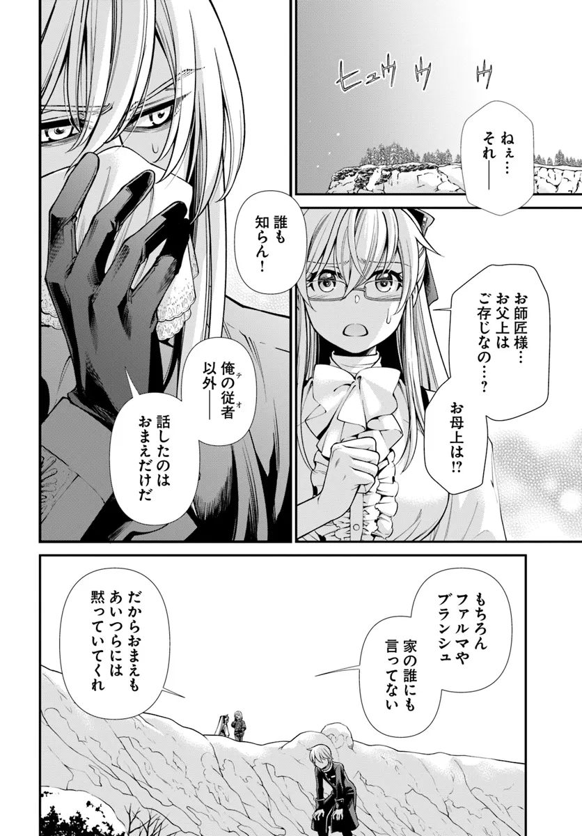 Isekai Yakkyoku Chap 54 - Next Chap 55