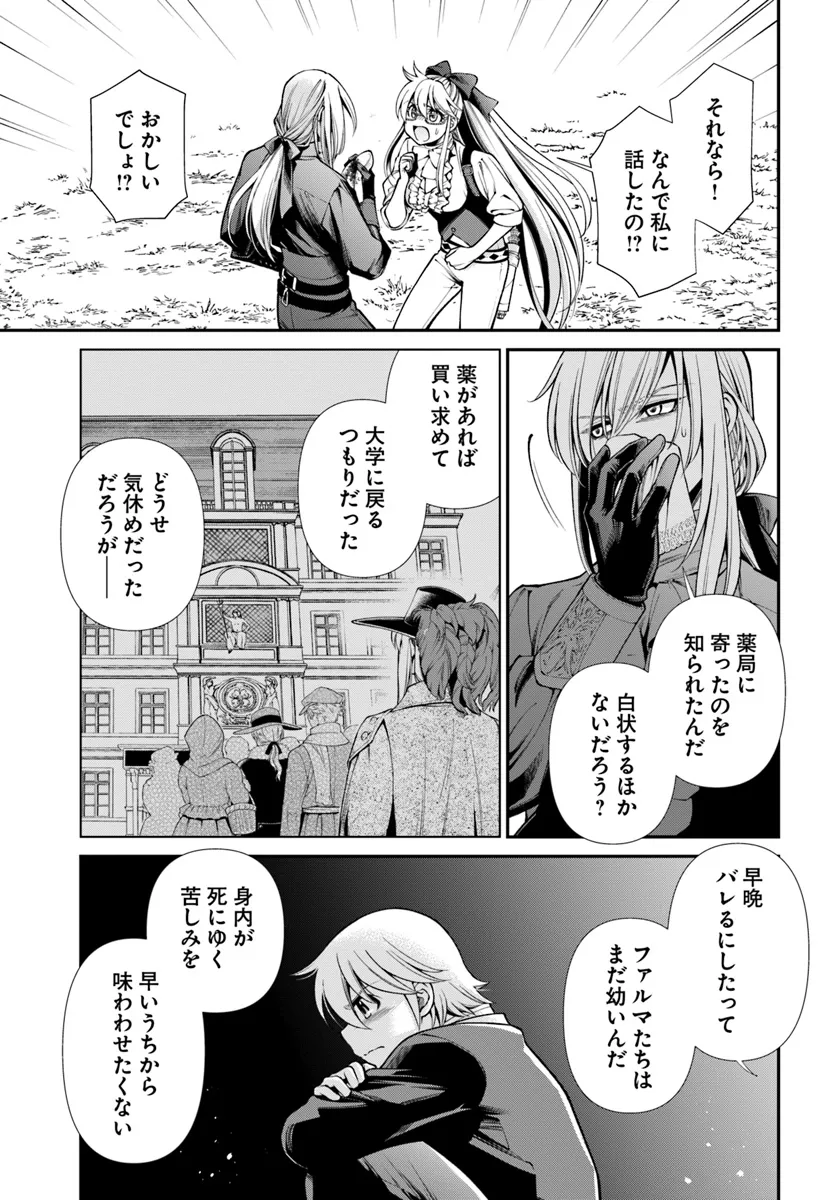 Isekai Yakkyoku Chap 54 - Next Chap 55