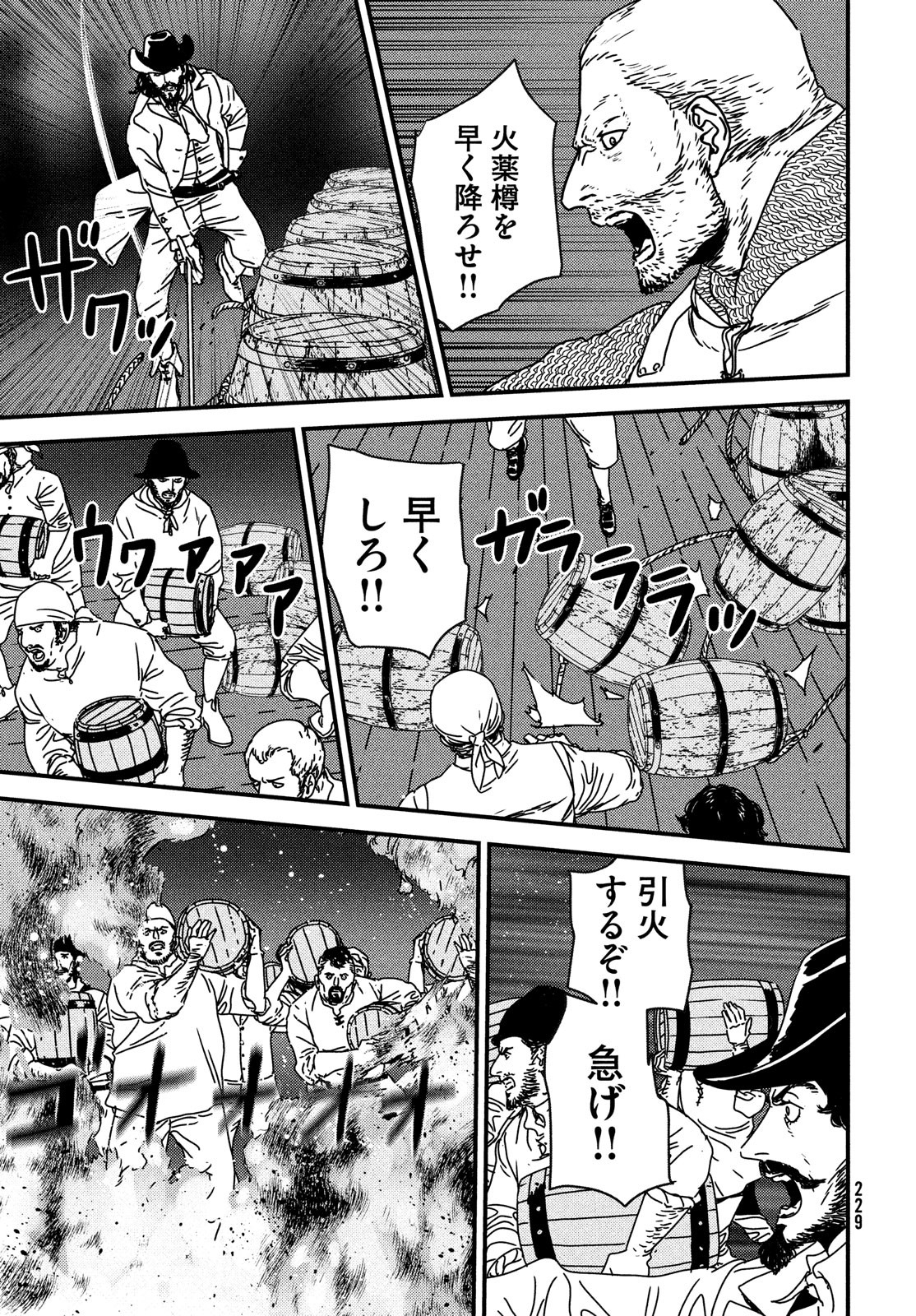 Issak Chap 63 - Next Chap 64