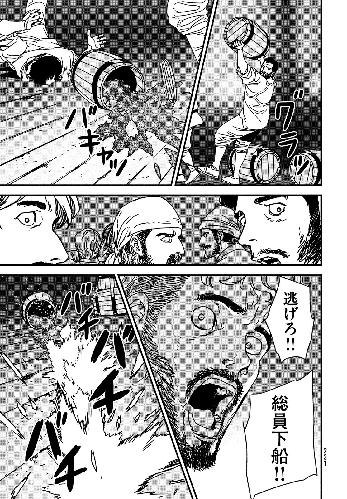 Issak Chap 63 - Next Chap 64