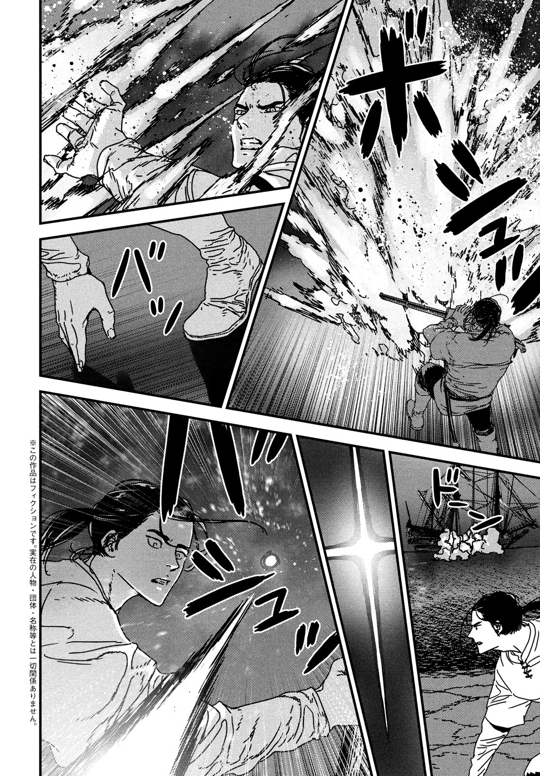 Issak Chap 63 - Next Chap 64