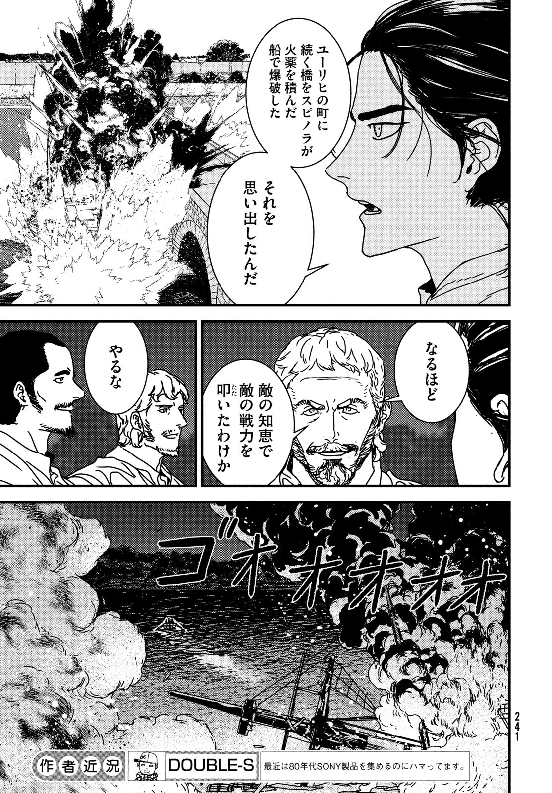 Issak Chap 63 - Next Chap 64