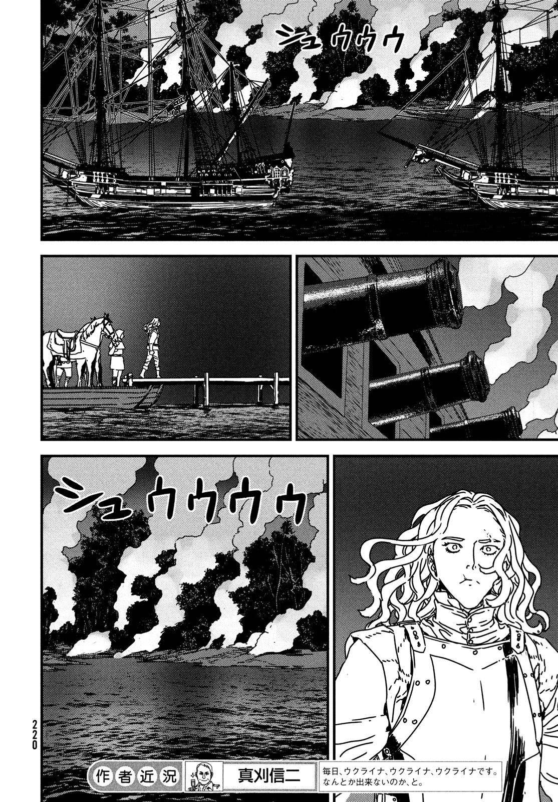 Issak Chap 63 - Next Chap 64